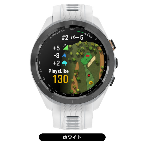 ガーミン GPSゴルフナビ アプローチ S70 (42mmモデル) | つるやゴルフ