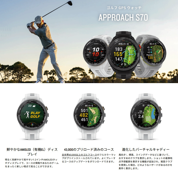 ガーミン GARMIN Approach S70 ゴルフナビ GPSナビ 付属 Approach S70 47mm | スマートウォッチ | Garmin 日本