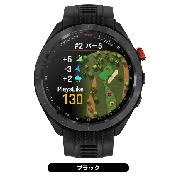 ガーミン GPSゴルフナビ アプローチ S70 (47mmモデル) | Lieto by
