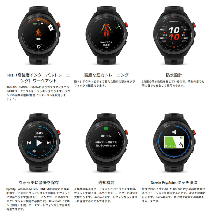 ガーミン GPSゴルフナビ アプローチ S70 (47mmモデル) | つるや