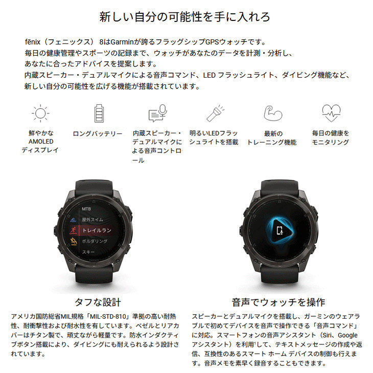 ガーミン フェニックス8 サファイア AMOLED GPSウォッチ 47mmモデル