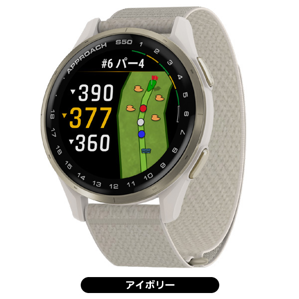ガーミン スマートウォッチ アプローチ S50 GPSゴルフナビ | つるや