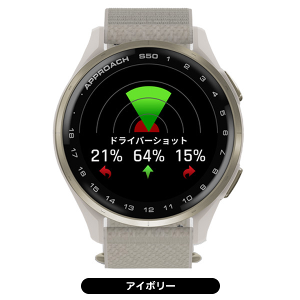 ガーミン スマートウォッチ アプローチ S50 GPSゴルフナビ | つるや