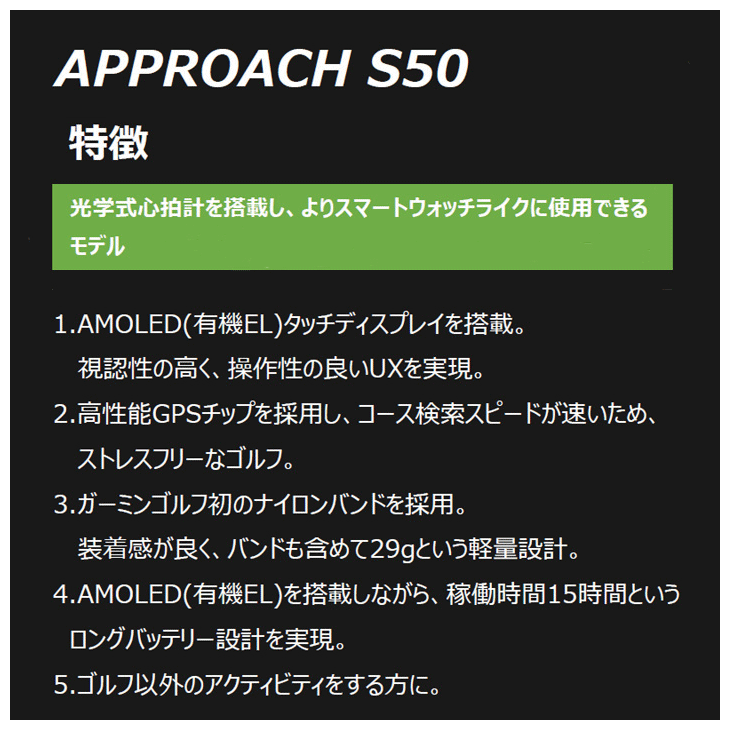 ガーミン スマートウォッチ アプローチ S50 GPSゴルフナビ
