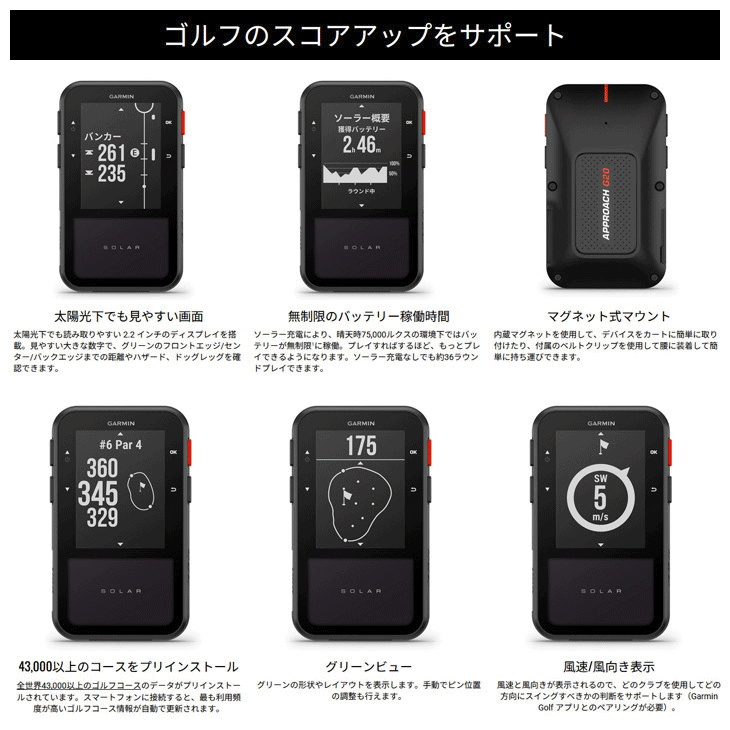 ガーミン アプローチ G20 ソーラー GPSゴルフナビ | つるやゴルフ