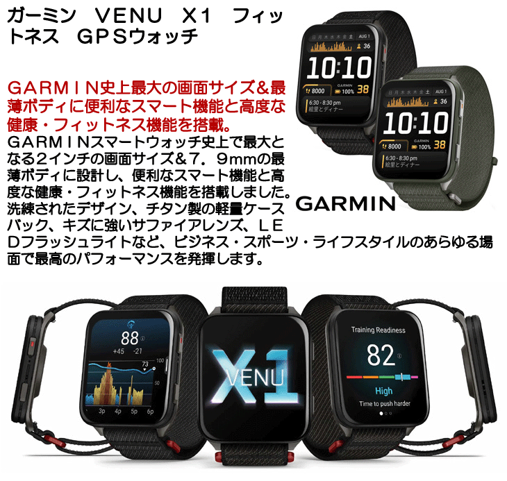 ガーミン VENU X1 フィットネス GPSウォッチ | つるやゴルフ