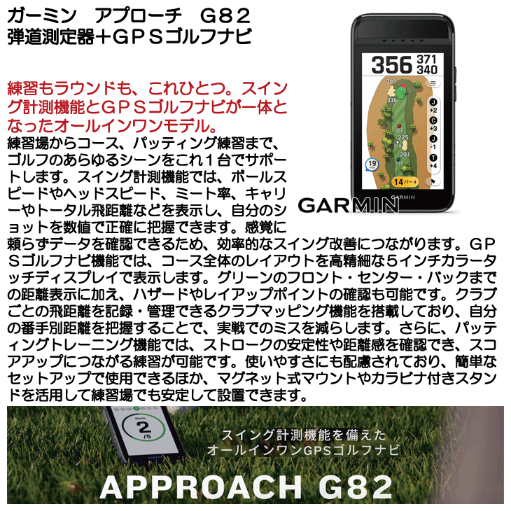 ひ*で様 ガーミンG82 距離計】 ガーミン Approach G82 (0100294301) ゴルフ 距離測定器 距離