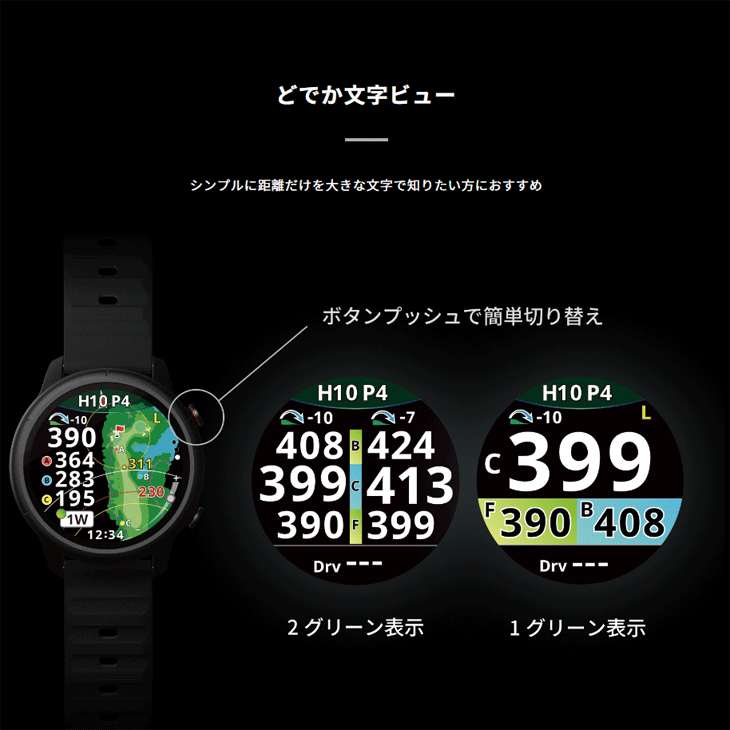 ショットナビ VELLIX V12 腕時計型 GPSゴルフナビ | つるやゴルフ