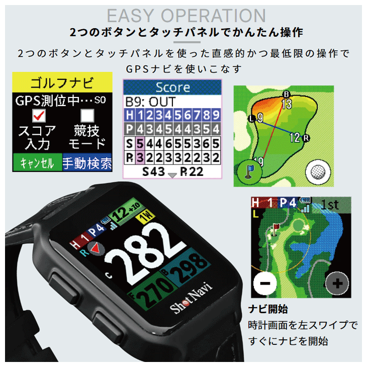 ショットナビ SKY NOVA 腕時計型 GPSゴルフナビ | つるやゴルフONLINE