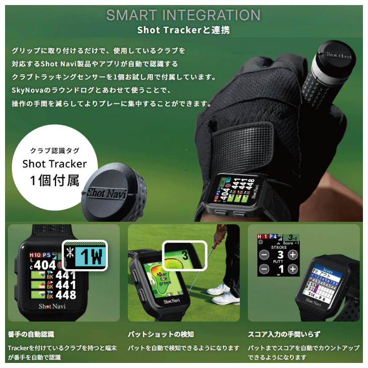ショットナビ SKY NOVA 腕時計型 GPSゴルフナビ | つるやゴルフONLINE