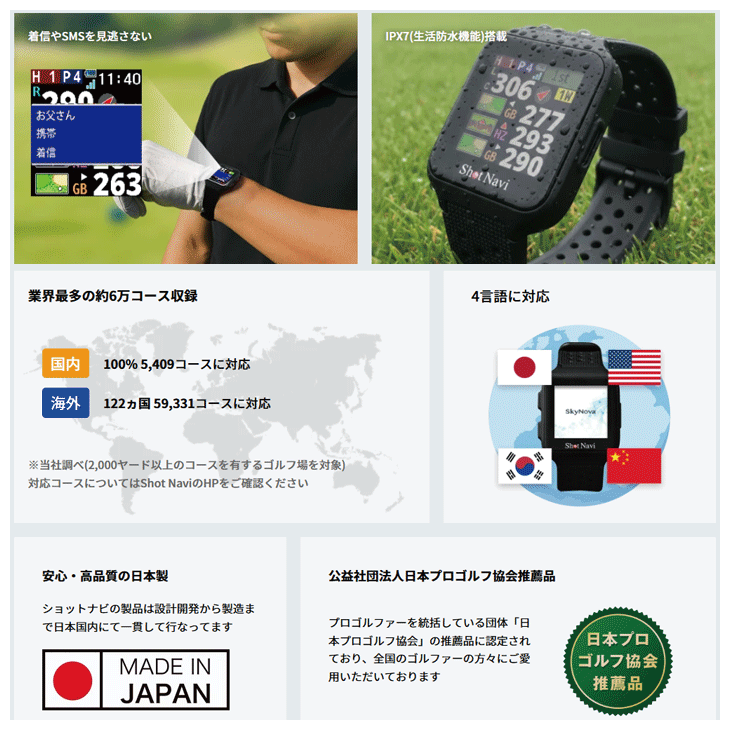 ショットナビ SKY NOVA 腕時計型 GPSゴルフナビ | つるやゴルフONLINE