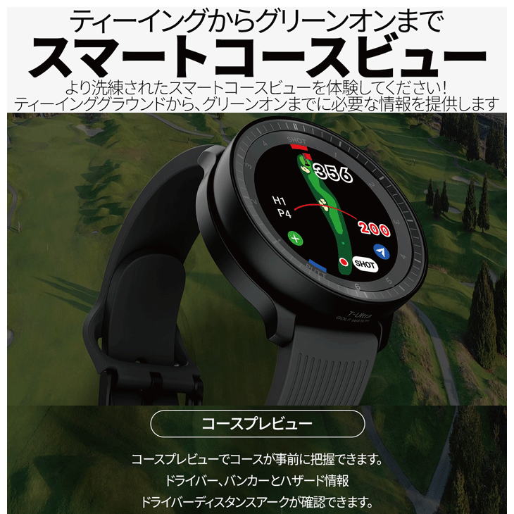 ボイスキャディ T-Ultra ゴルフ GPS 距離計 ボイスキャディ T-Ultra (ウルトラ) 腕時計型 GPS距離測定器 | つるや