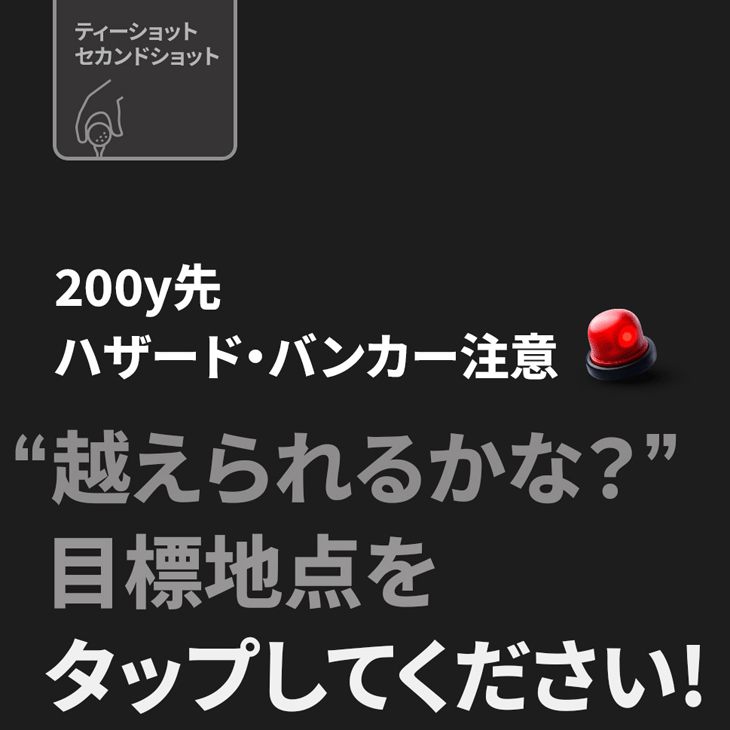 ボイスキャディ 商品説明10