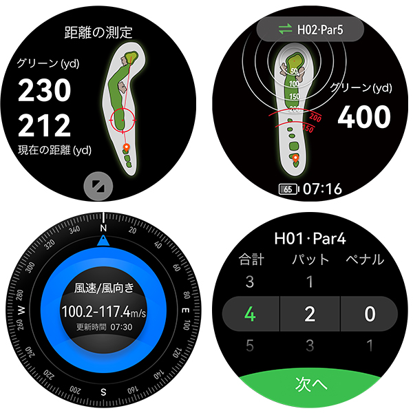 ファーウェイ Watch GT4 46mm PNXB19 腕時計型 距離測定器 ブラック色