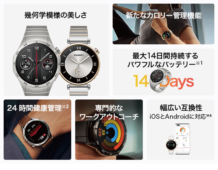 ファーウェイ Watch GT4 46mm PNXB19 腕時計型 距離測定器 ブラック色