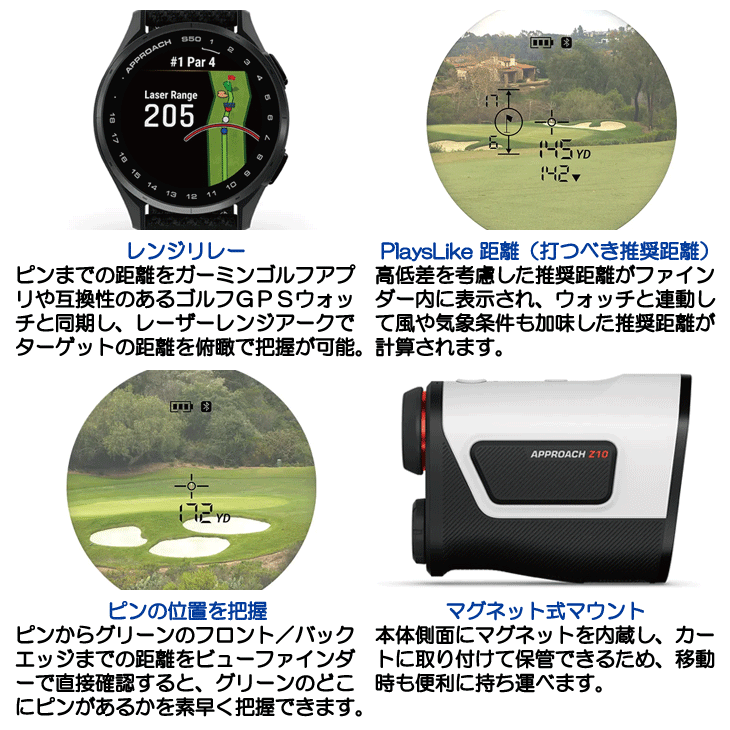 ガーミン アプローチ Z10 ゴルフ用レーザー距離計 | つるやゴルフ