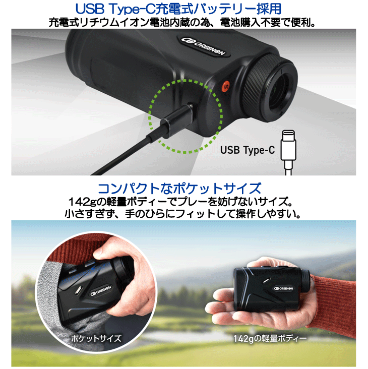 グリーンオン LASER CADDIE GL04 ゴルフ用レーザー距離計 | つるや