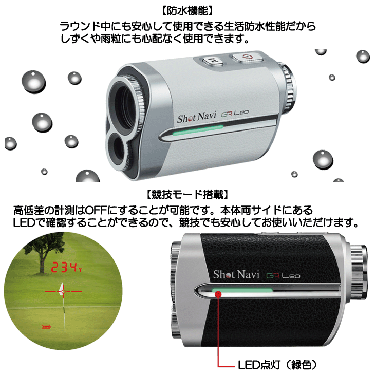ショットナビ ボイスレーザー GR Leo ゴルフ用レーザー距離計 | つるや