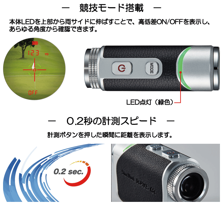 ショットナビ レーザースナイパー Rays GR ゴルフ用レーザー距離計