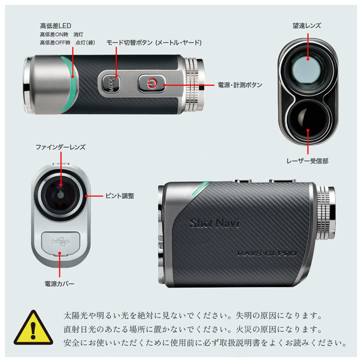 美品Shot Navi RAYSGR PRO ゴルフ距離計 ShotNavi レーザー距離計 ショットナビ RAYS GR PR ゴルフ 距離