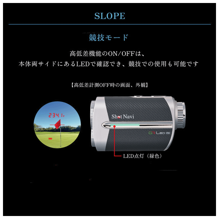 ShotNavi GR Leo Pro ゴルフ用距離計 ショットナビ ボイスレーザー GR Leo PRO ゴルフ用レーザー距離