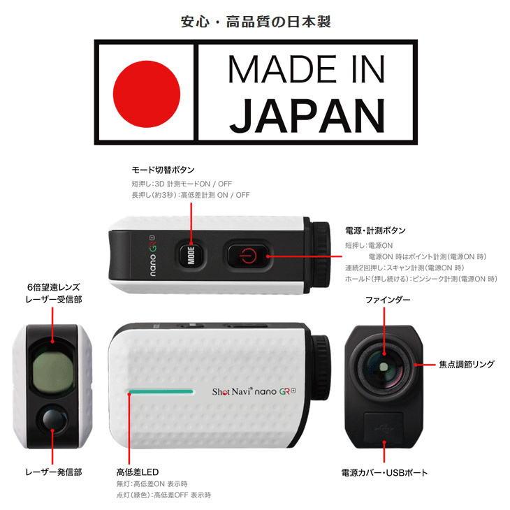 ショットナビ レーザースナイパー nano GR プラス ゴルフ用