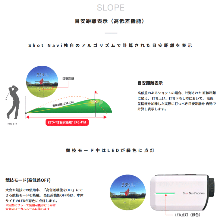 ショットナビ レーザースナイパー nanoプラス ゴルフ用レーザー距離計