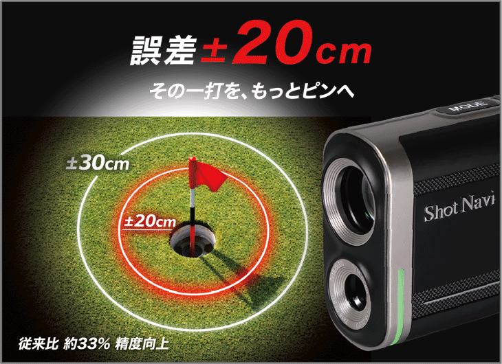 Shot Navi ゴルフ レーザー距離計 ShotNavi（ショットナビ） ゴルフ Shot Navi PRECIS レーザー距離計測