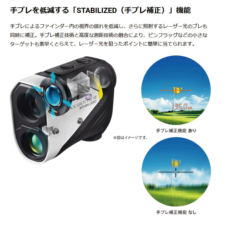 ニコン クールショット プロ3 スタビライズド G583 ゴルフ用レーザー