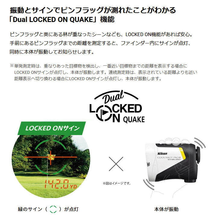 Nikon COOLSHOT PRO II ゴルフ用距離計 クールショットプロ3 ユアサプライムス.com｜ニコン ゴルフ用レーザー距離計 COOLSHOT PROII