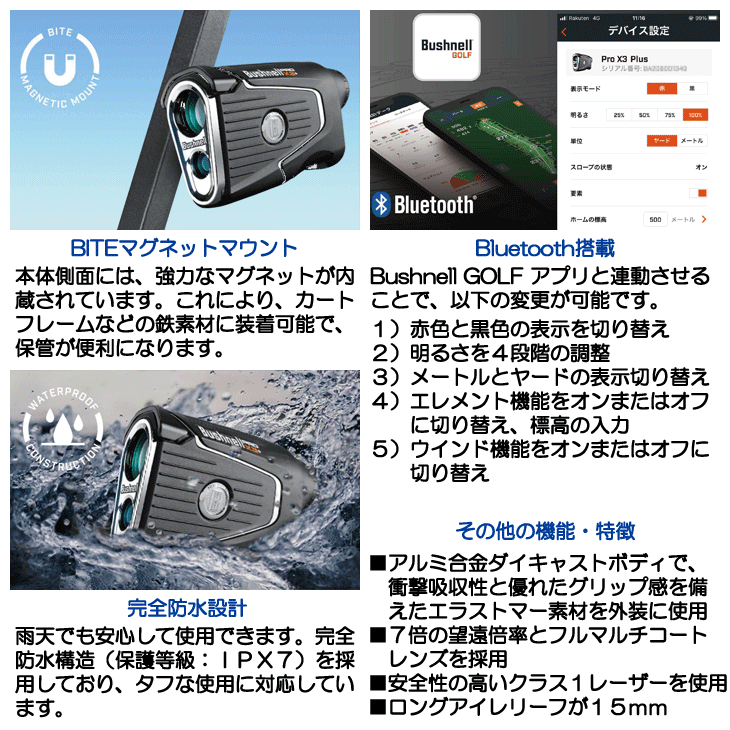 ブッシュネル ピンシーカー プロ X3 プラスジョルト PINKX3+J ゴルフ用