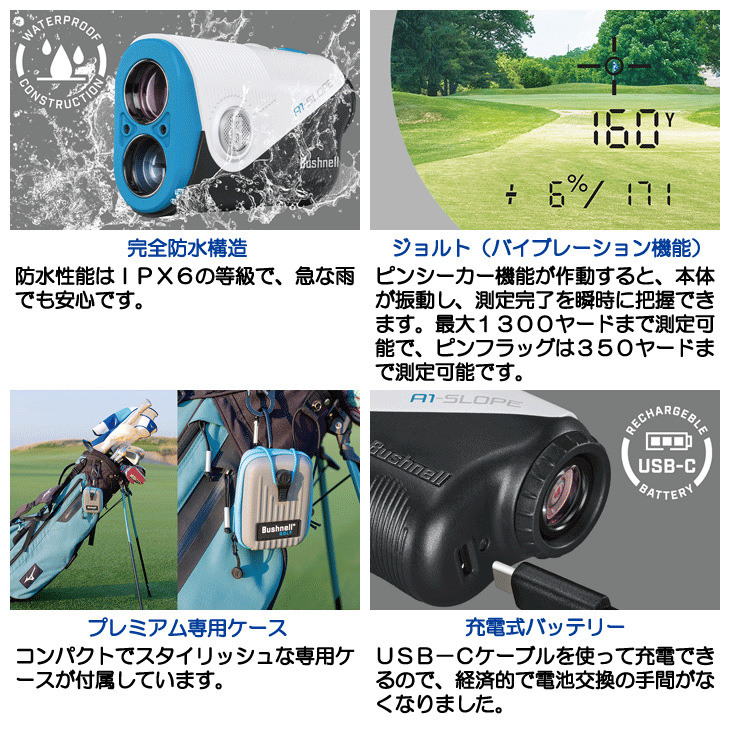 ブッシュネル ピンシーカー A1 スロープジョルト マリン PINKA1SL