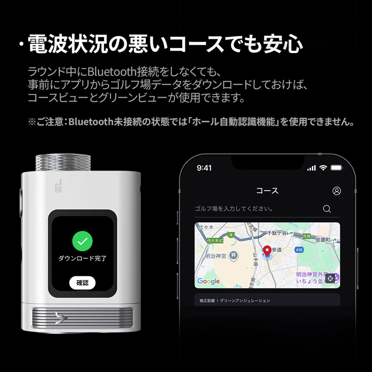 ボイスキャディSL mini ゴルフ用レーザー距離計×GPSゴルフナビ