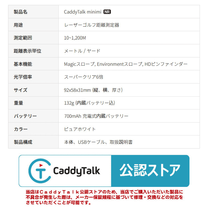 ゴルフゾン キャディトーク ミニミ NR ゴルフ用レーザー距離計 ゴルフゾン キャディトーク ミニミ NR ゴルフ用レーザー距離計