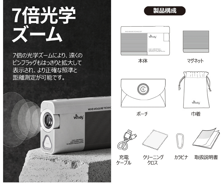 ゴルフゾン キャディトーク ウインディ ゴルフ用レーザー距離計