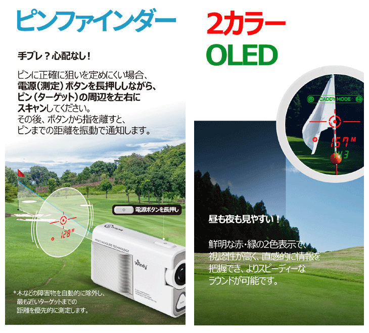 ゴルフゾン キャディトーク ウインディ ゴルフ用レーザー距離計