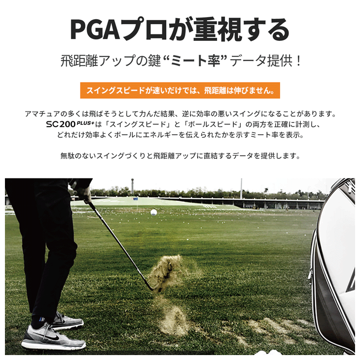 ボイスキャディ スイングキャディ SC200 PLUS+ 小型 ゴルフ弾道測定器