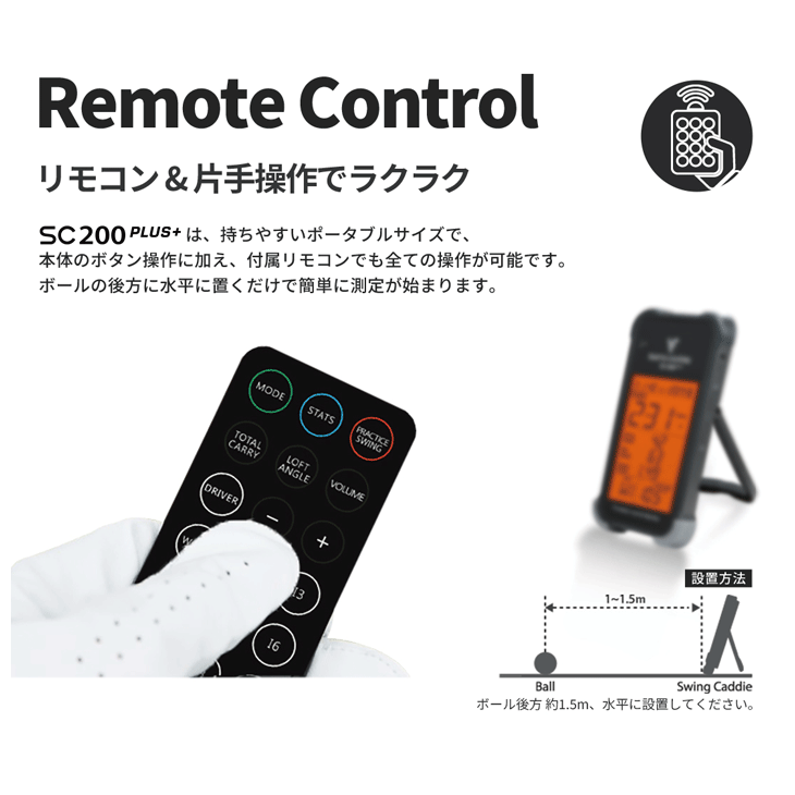 ボイスキャディ スイングキャディ SC200 PLUS+ 小型 ゴルフ弾道測定器