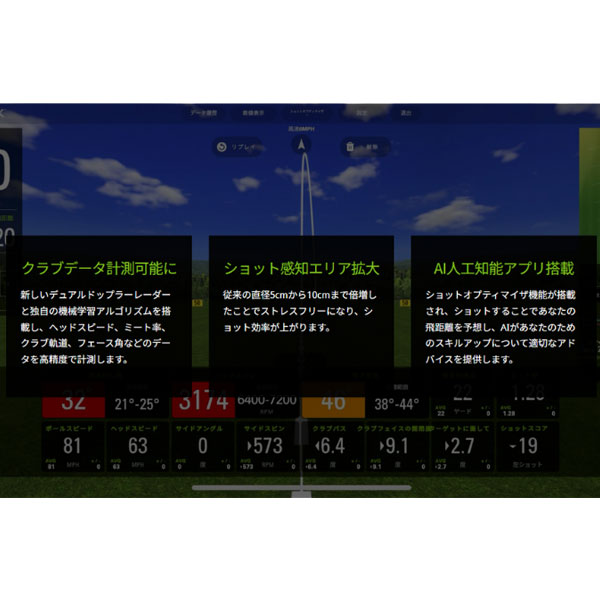 GPRO SkyTrak+ スカイトラック プラス モバイルアプリセット 本体＋