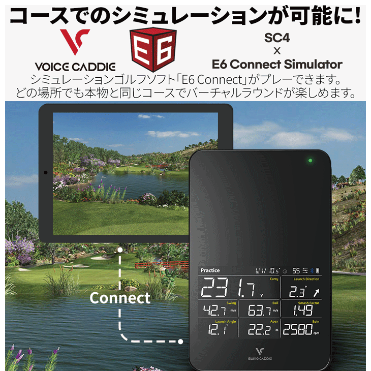 ボイスキャディ SC4 (Swing Caddie スイングキャディ) 弾道測定
