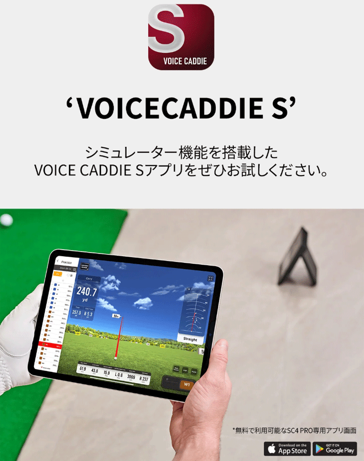 ボイスキャディ スイングキャディ SC4 PRO ポータブル弾道測定器