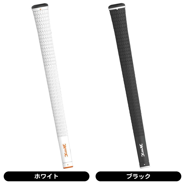 ウェルミックス Super 58Rサイズ グリップ （バックラインなし