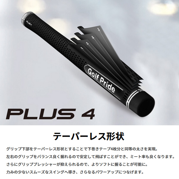 ゴルフプライド MCC プラス4 アライン マックス ミッドサイズ グリップ