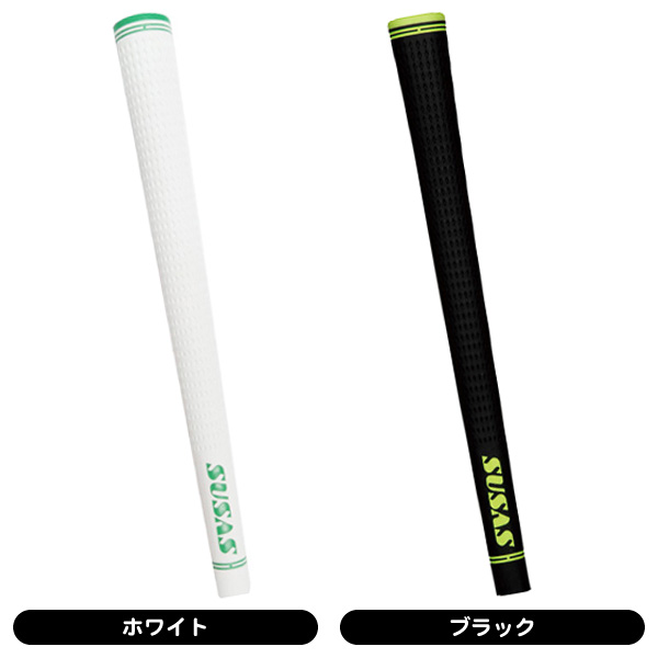 SUSAS SS50 グリップ （バックライン有り） | Lieto by tsuruyagolf