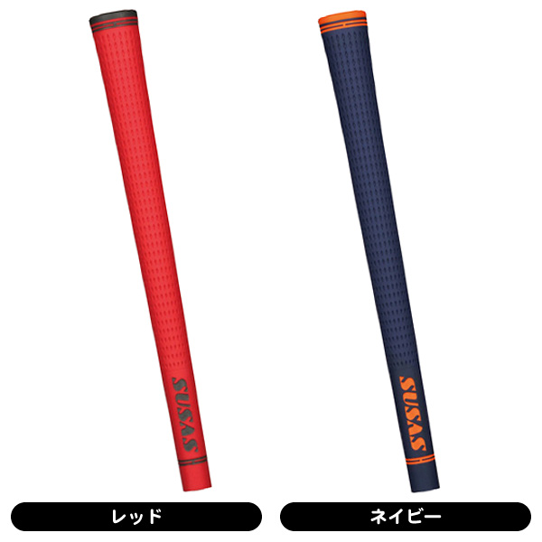 SUSAS SS50 グリップ （バックライン有り） | Lieto by tsuruyagolf