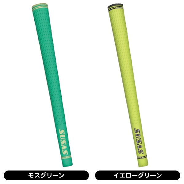 SUSAS SH50 グリップ （バックライン有り） | つるやゴルフONLINE