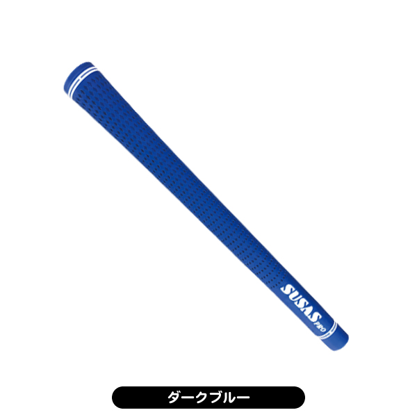 SUSAS PRO グリップ 藤田寛之プロ監修モデル バックラインなし