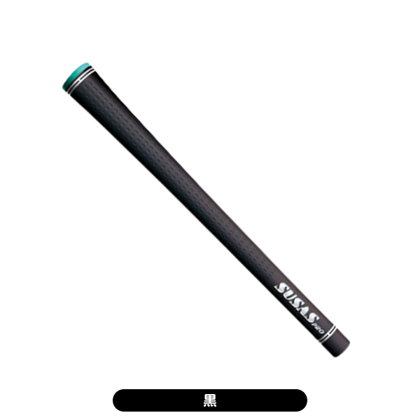 SUSAS PRO グリップ 芹澤信雄プロ監修モデル バックライン有り | Lieto
