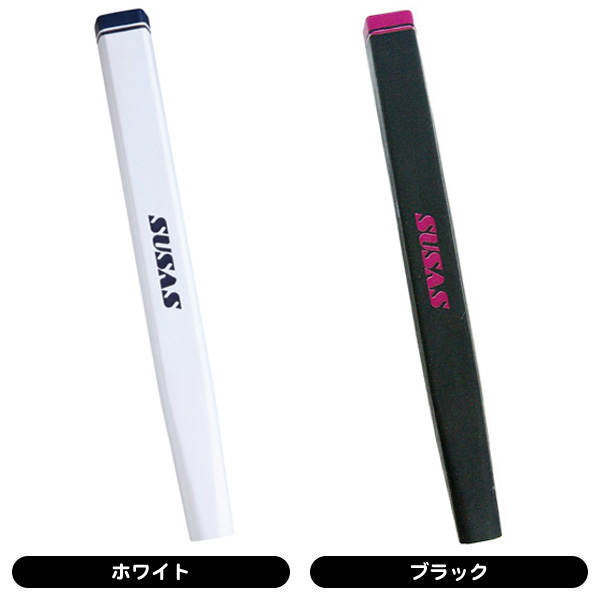 SUSAS パター用グリップ | つるやゴルフONLINE｜公式オンライン