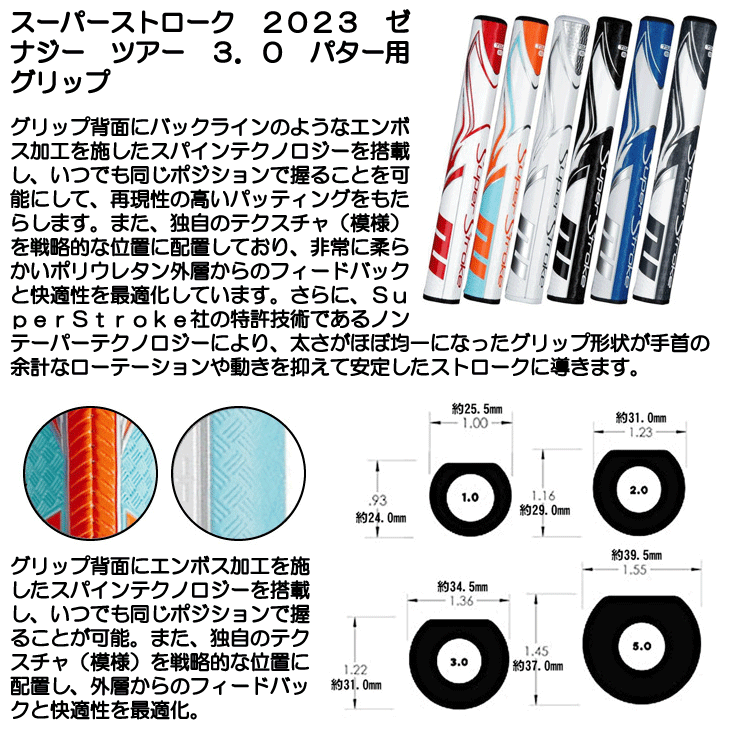 スーパーストローク 2023 ゼナジー ツアー 3.0 パター用グリップ